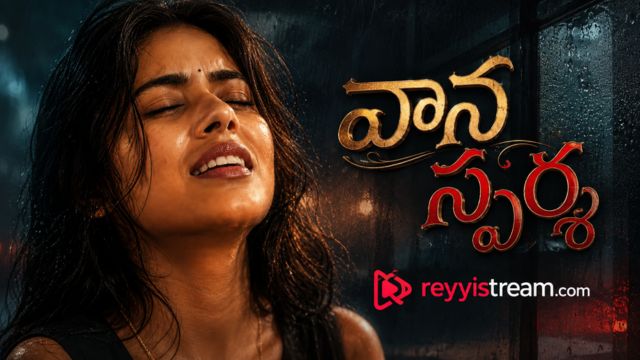 వాన స్పర్శ