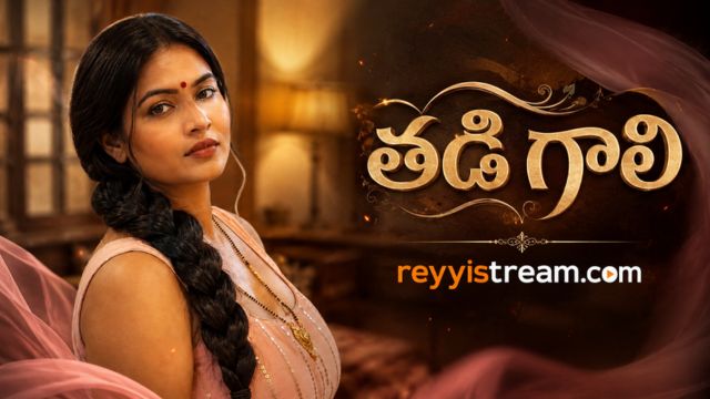 తడి గాలి