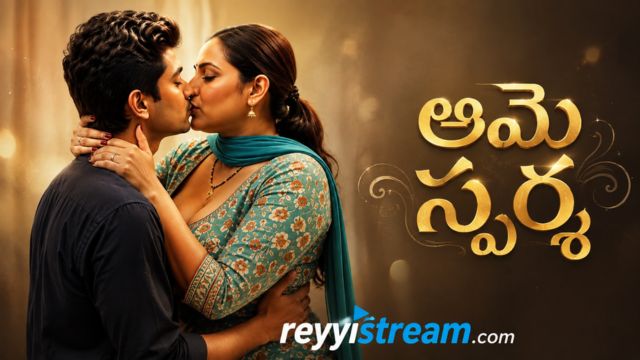 ఆమె స్పర్శ